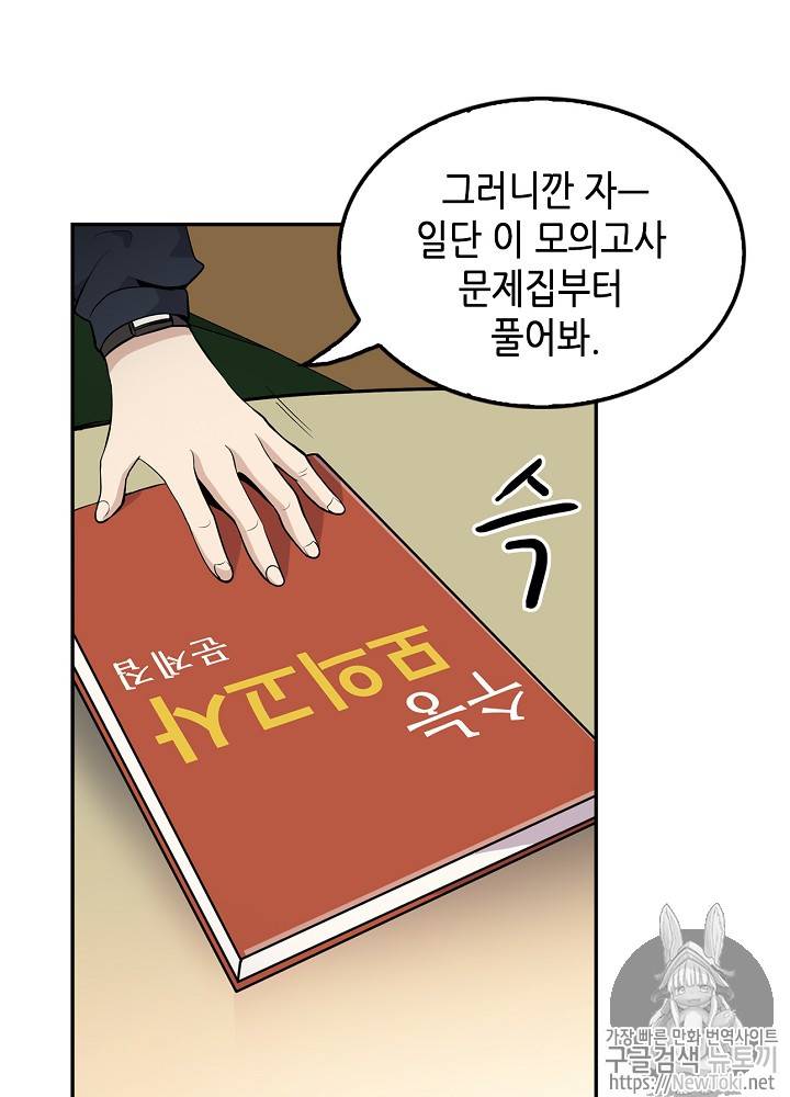 어게인 마이 라이프 17화 20