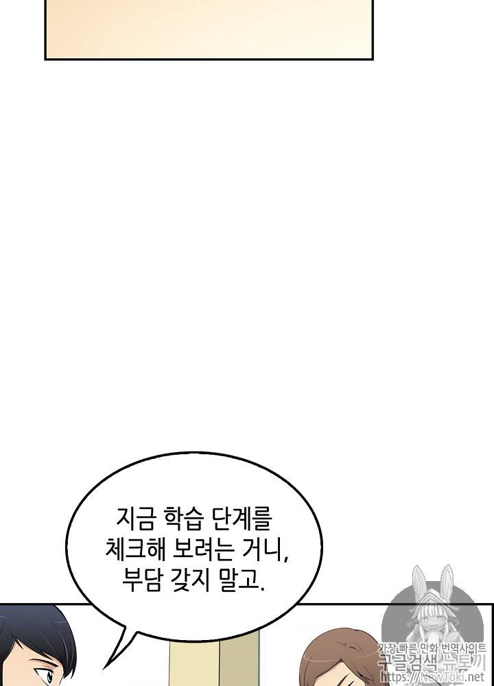 어게인 마이 라이프 17화 21