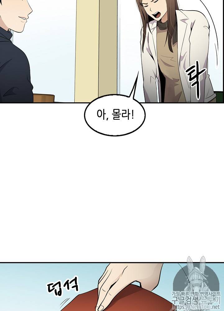 어게인 마이 라이프 17화 22