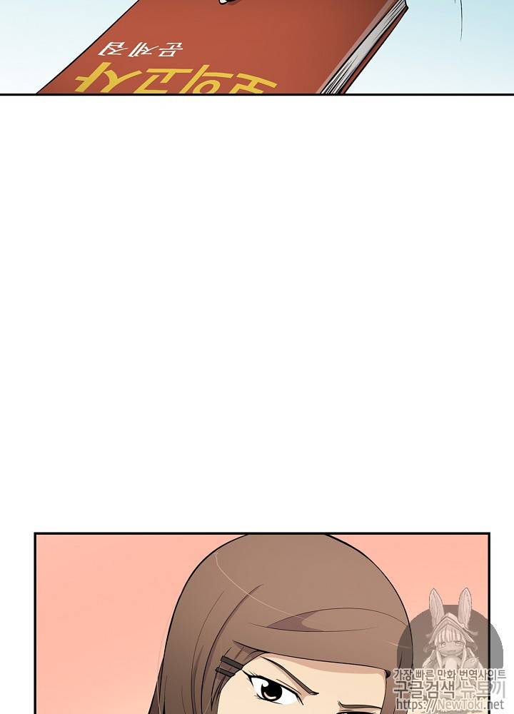 어게인 마이 라이프 17화 23