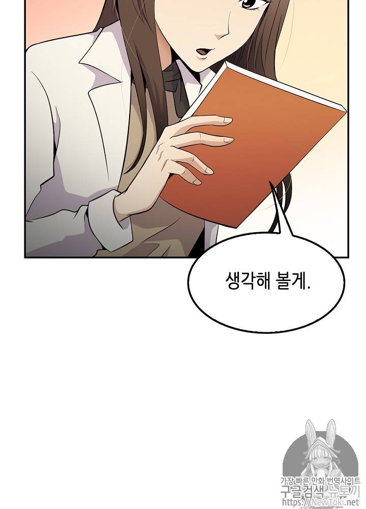 어게인 마이 라이프 17화 24