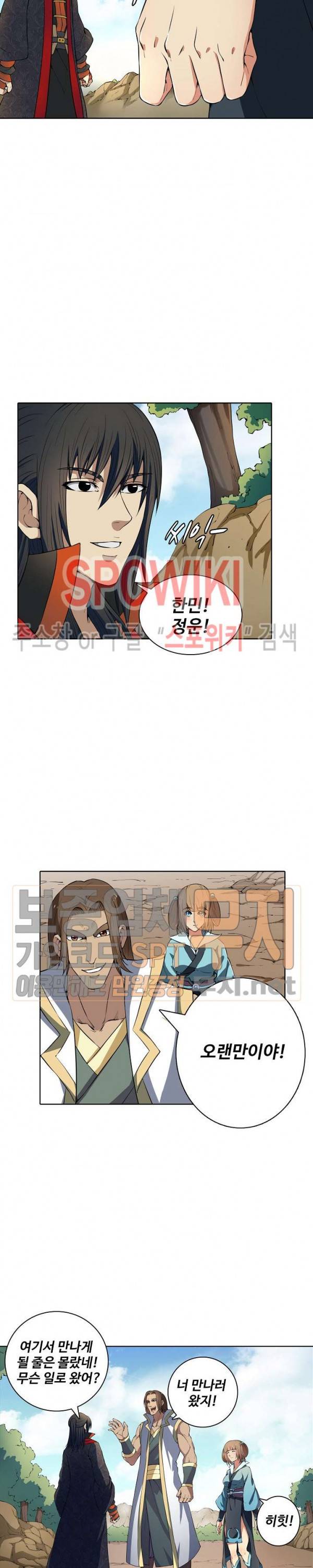 절세무신 10화 4