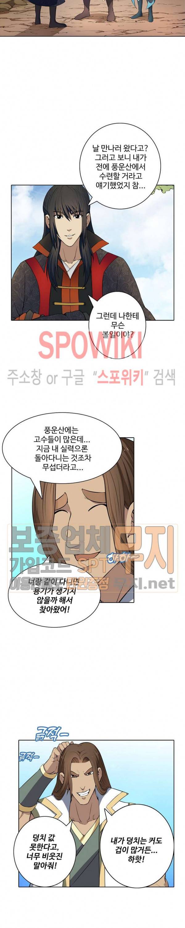절세무신 10화 5