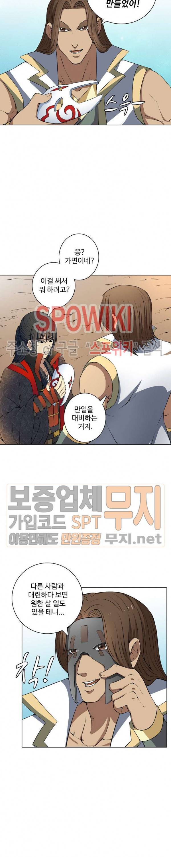 절세무신 10화 7