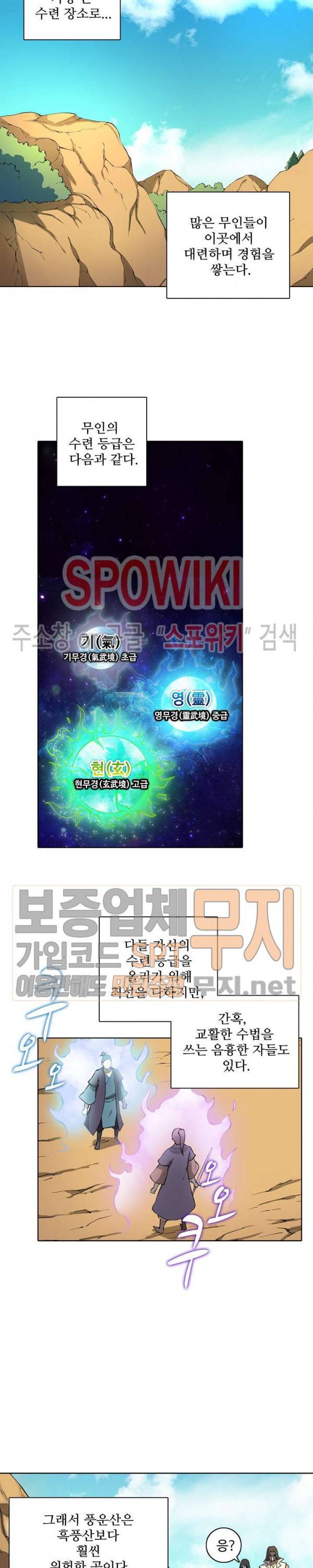 절세무신 10화 9