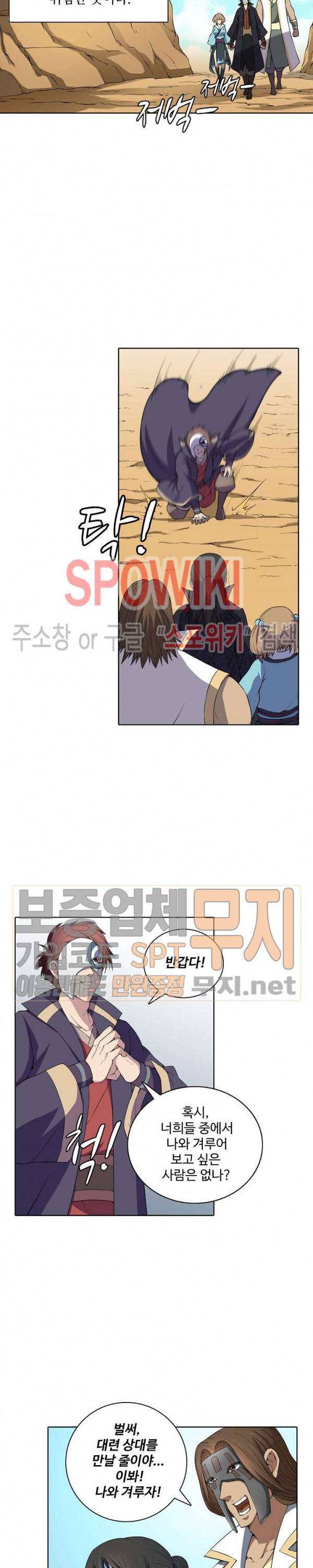 절세무신 10화 10