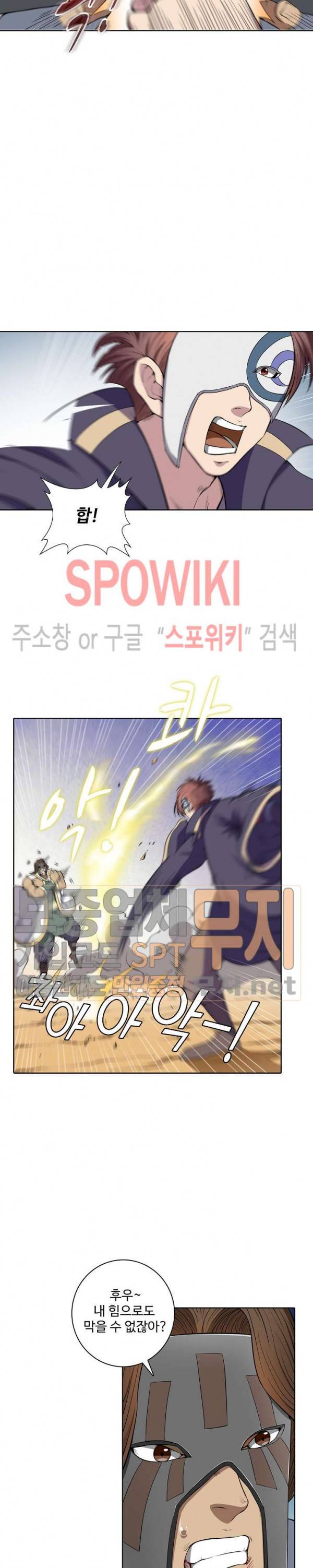 절세무신 10화 12