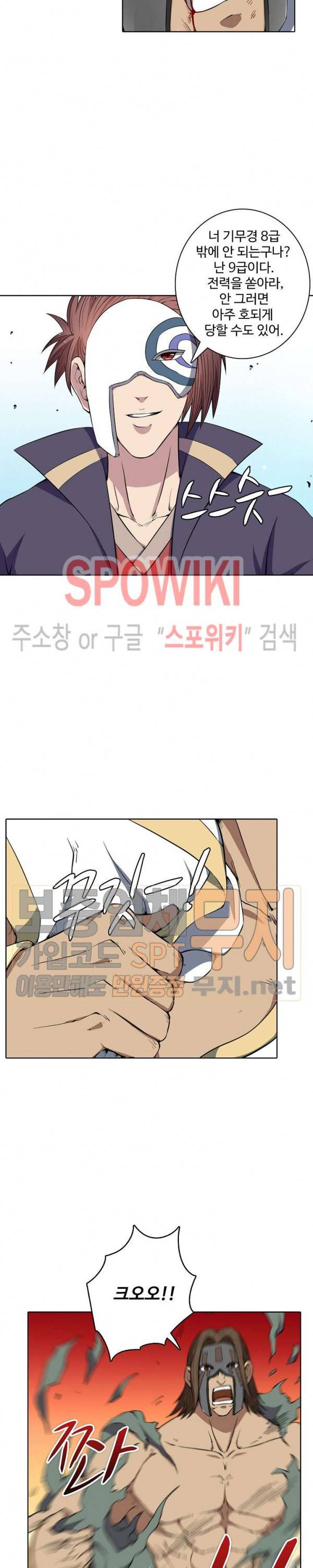 절세무신 10화 13
