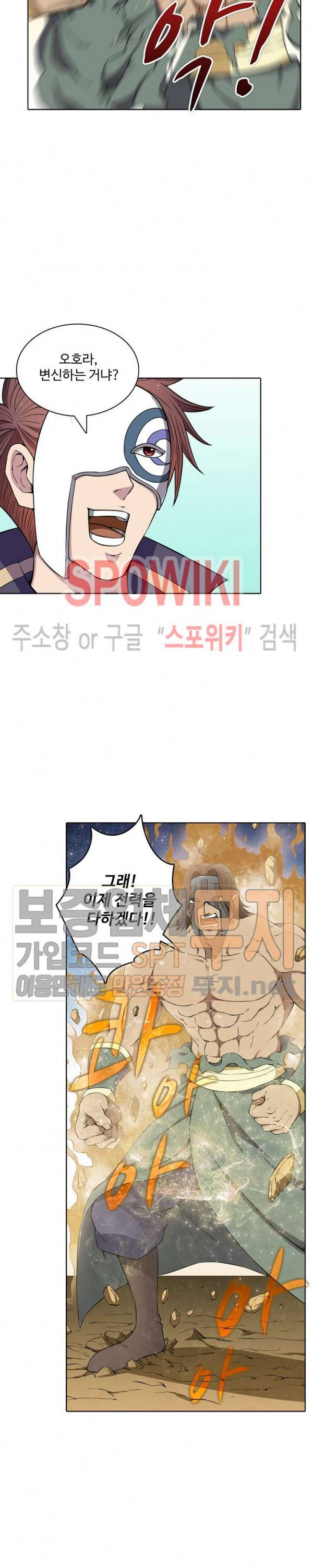 절세무신 10화 14