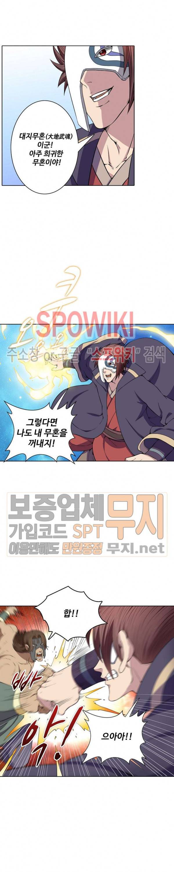 절세무신 10화 15