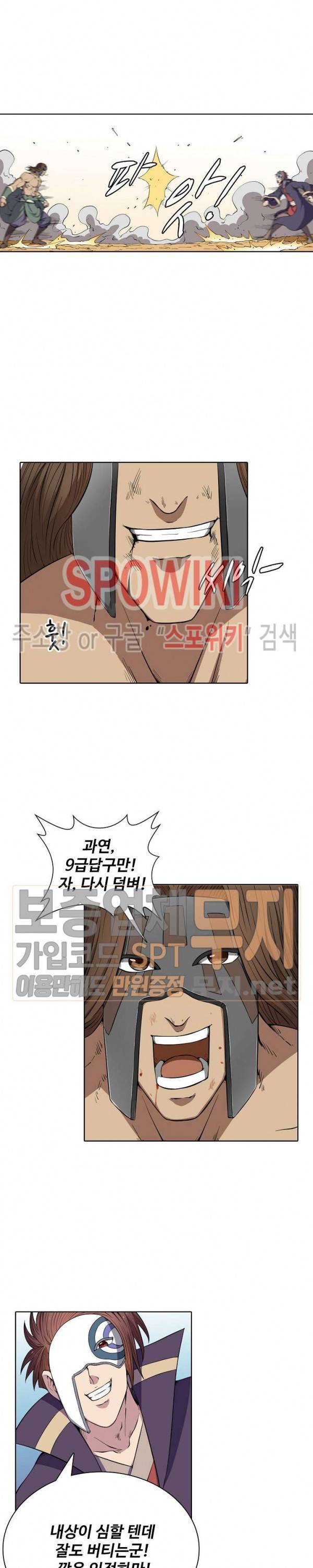 절세무신 10화 16