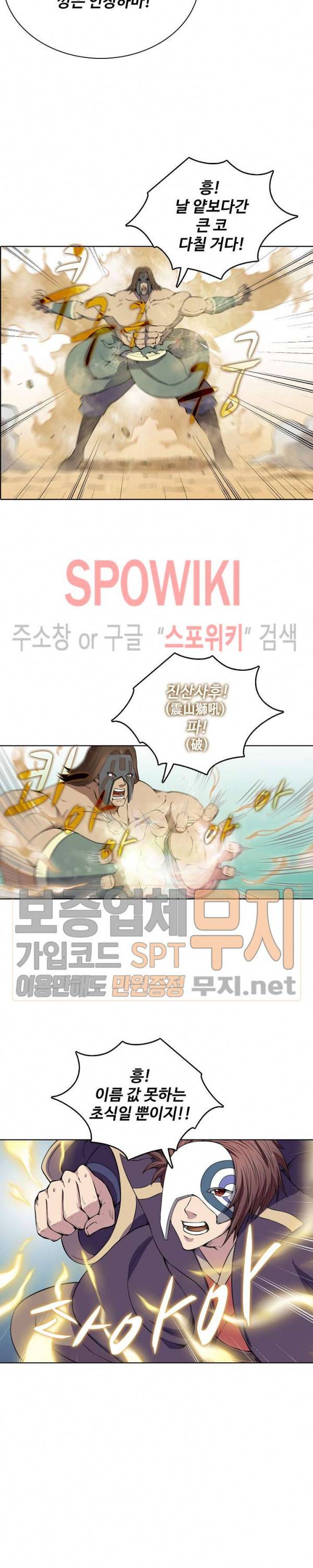 절세무신 10화 17
