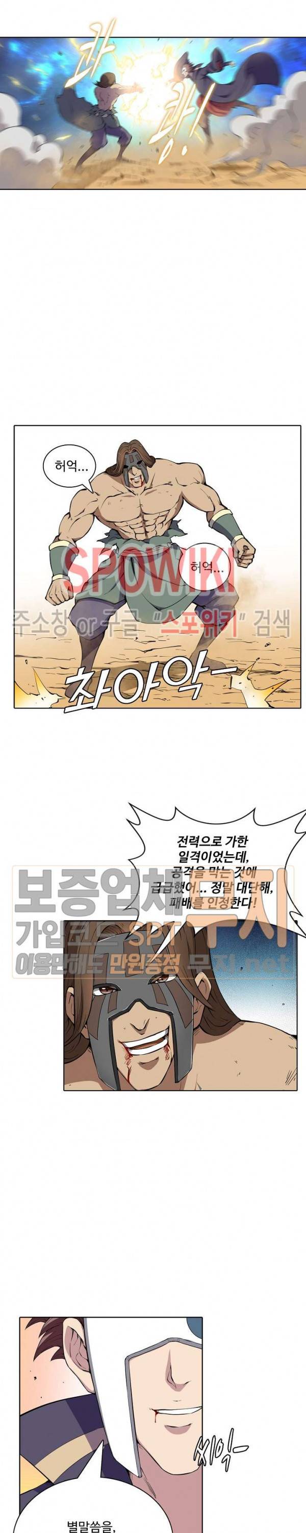 절세무신 10화 18