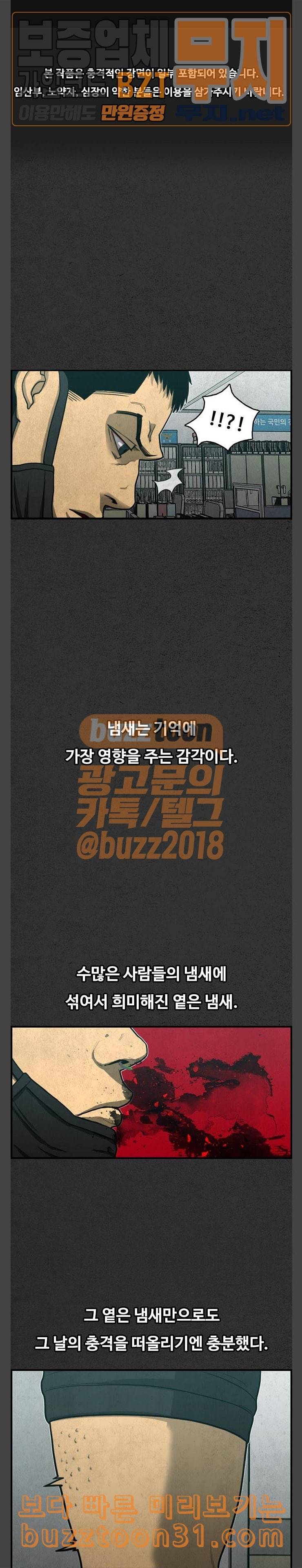 악취 31화 강아지 4 1