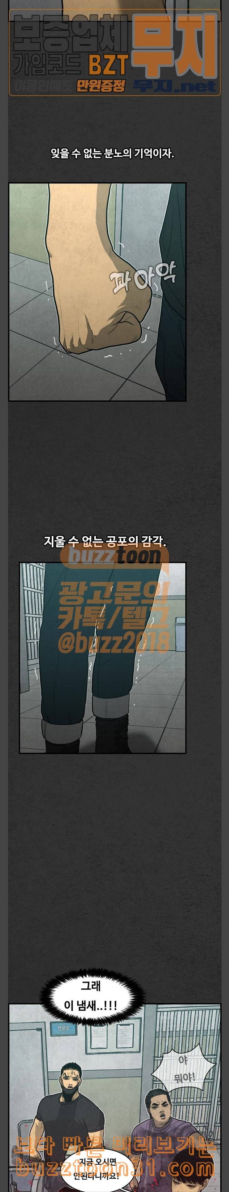 악취 31화 강아지 4 2