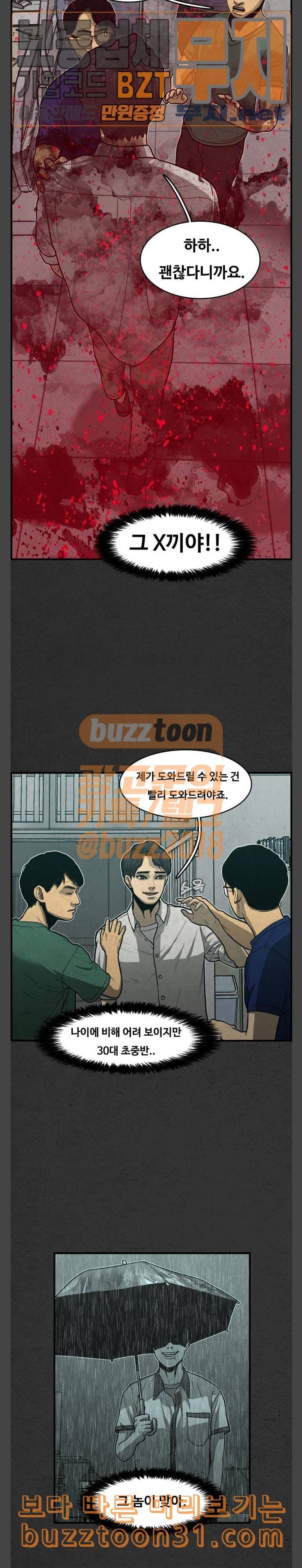 악취 31화 강아지 4 3