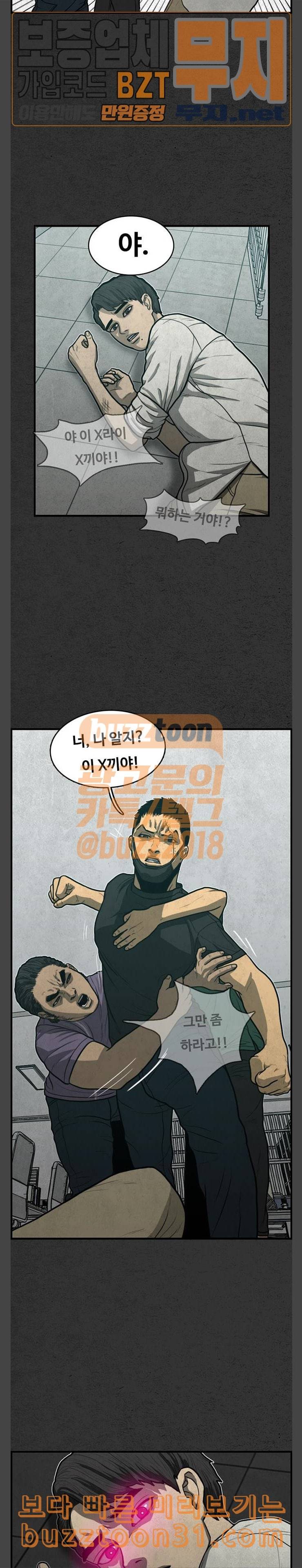 악취 31화 강아지 4 7