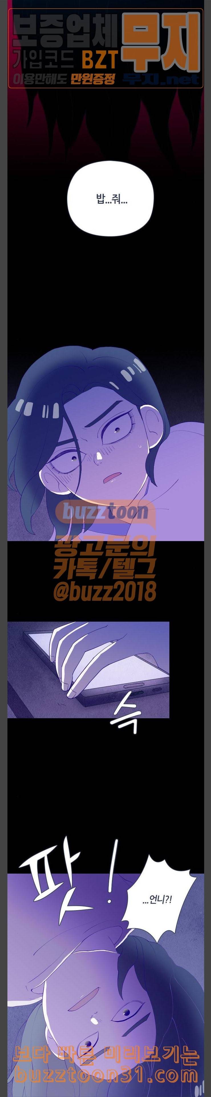 귀전구담 Ep4 어떤 가족 이야기 2 2