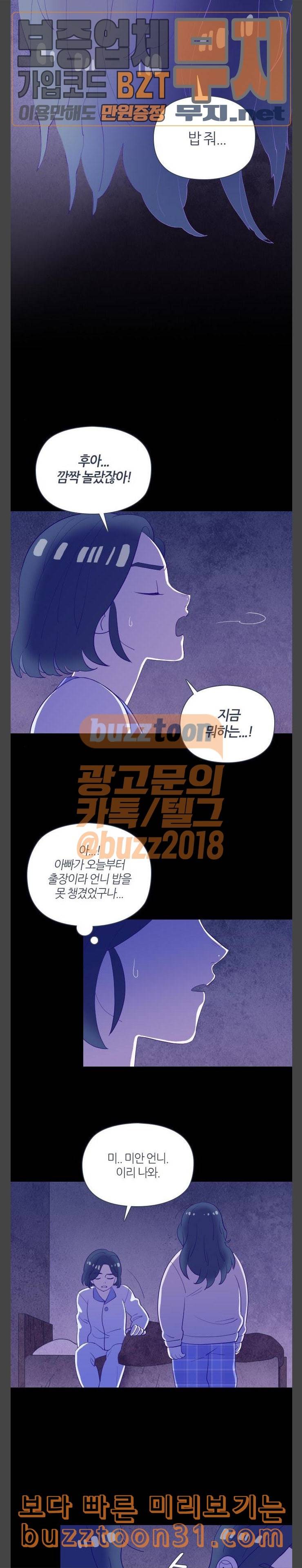 귀전구담 Ep4 어떤 가족 이야기 2 3