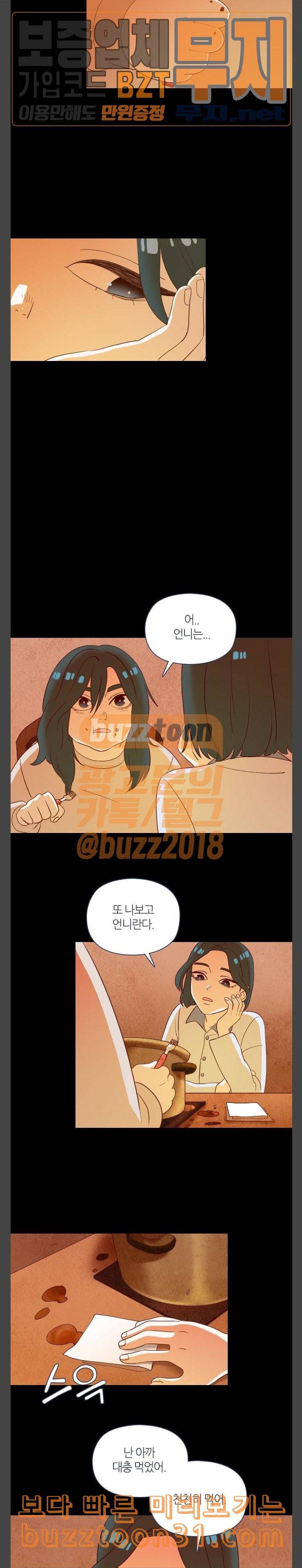 귀전구담 Ep4 어떤 가족 이야기 2 6