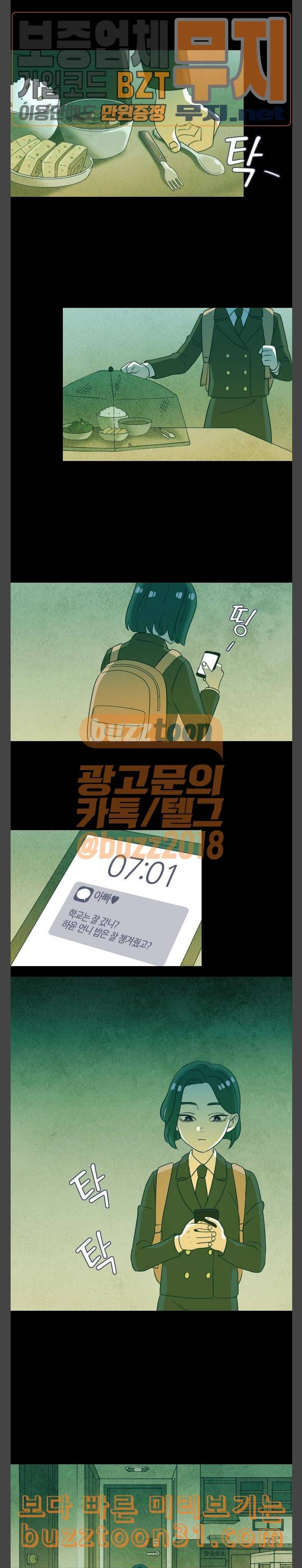 귀전구담 Ep4 어떤 가족 이야기 2 8