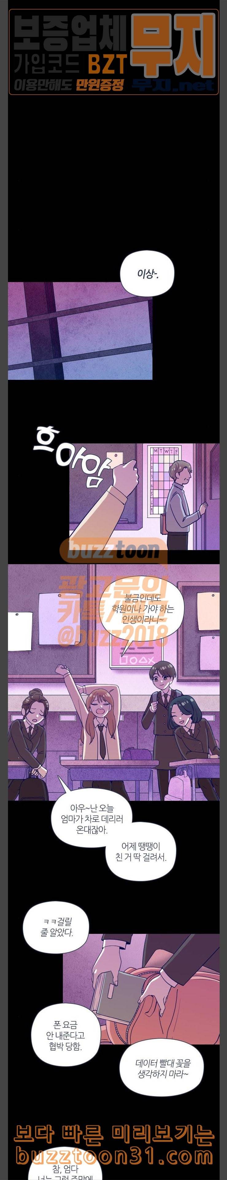 귀전구담 Ep4 어떤 가족 이야기 2 11