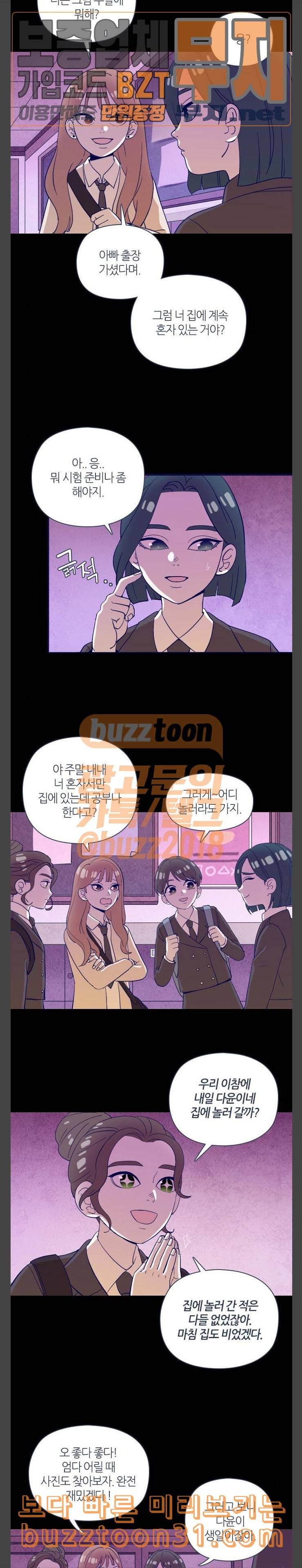 귀전구담 Ep4 어떤 가족 이야기 2 12