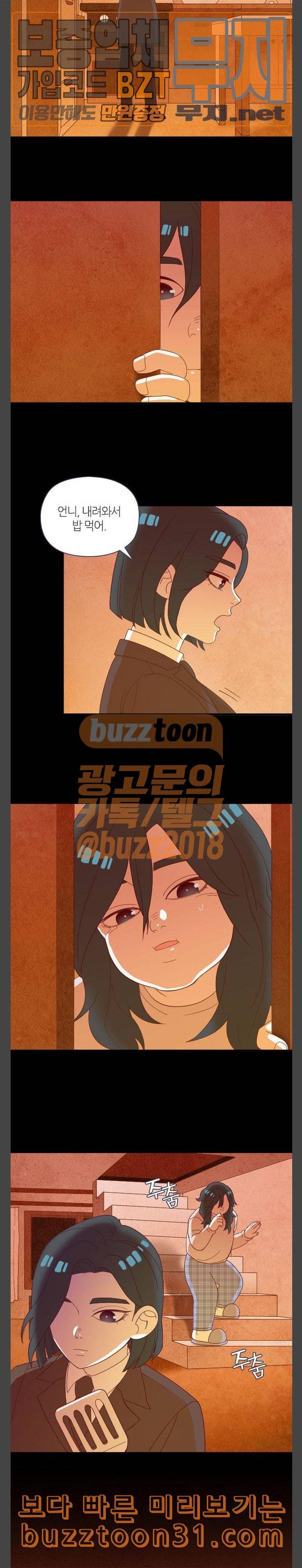 귀전구담 Ep4 어떤 가족 이야기 2 15