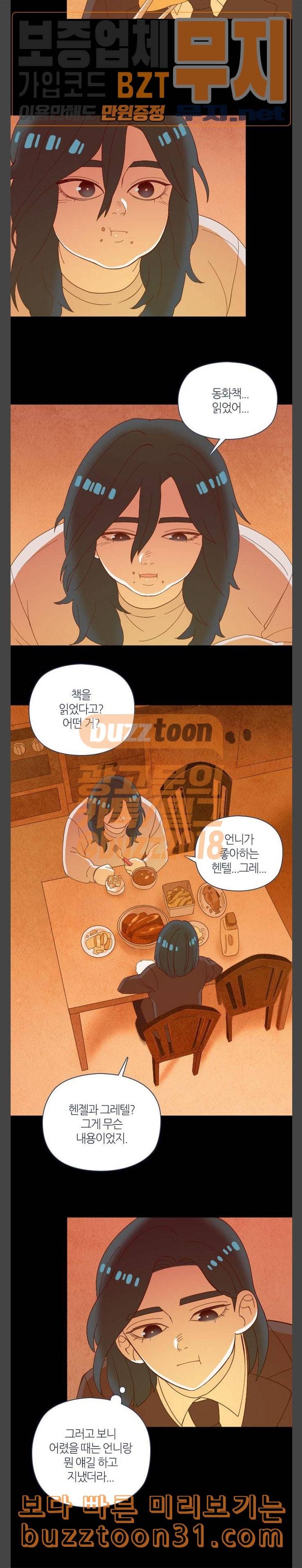 귀전구담 Ep4 어떤 가족 이야기 2 17