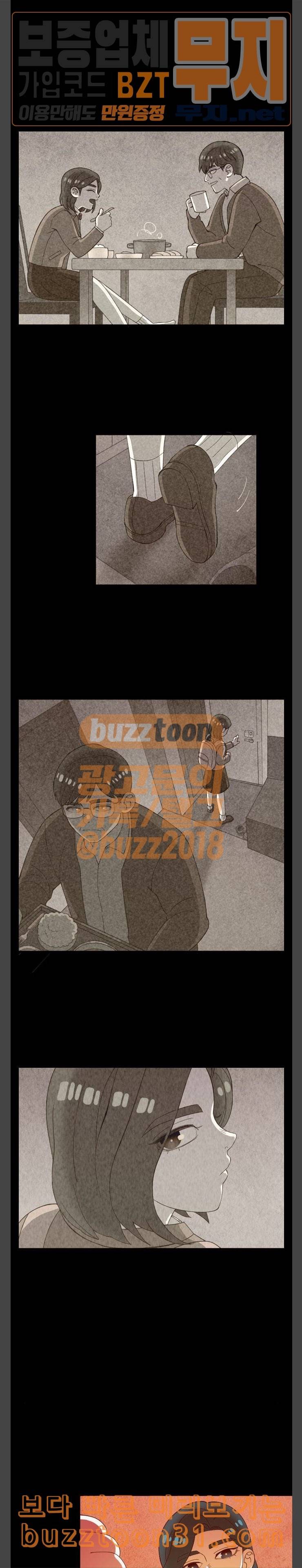 귀전구담 Ep4 어떤 가족 이야기 2 18