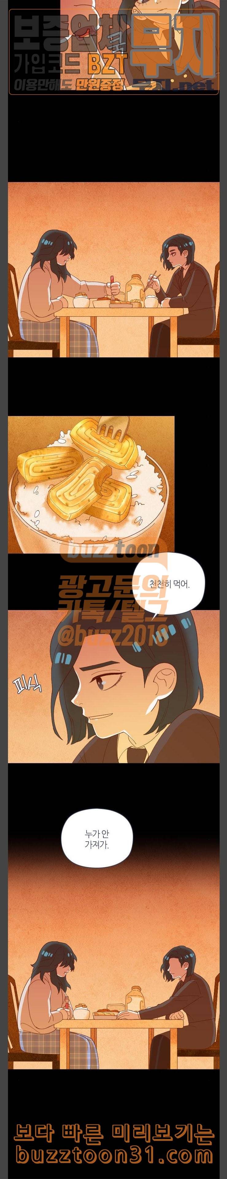 귀전구담 Ep4 어떤 가족 이야기 2 19