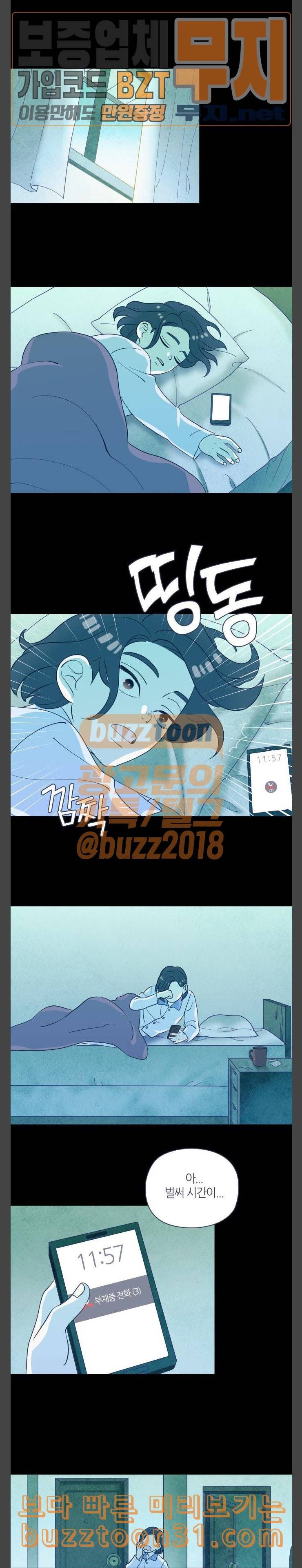 귀전구담 Ep4 어떤 가족 이야기 2 20