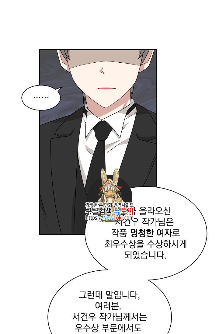 빅 라이프 12화 1