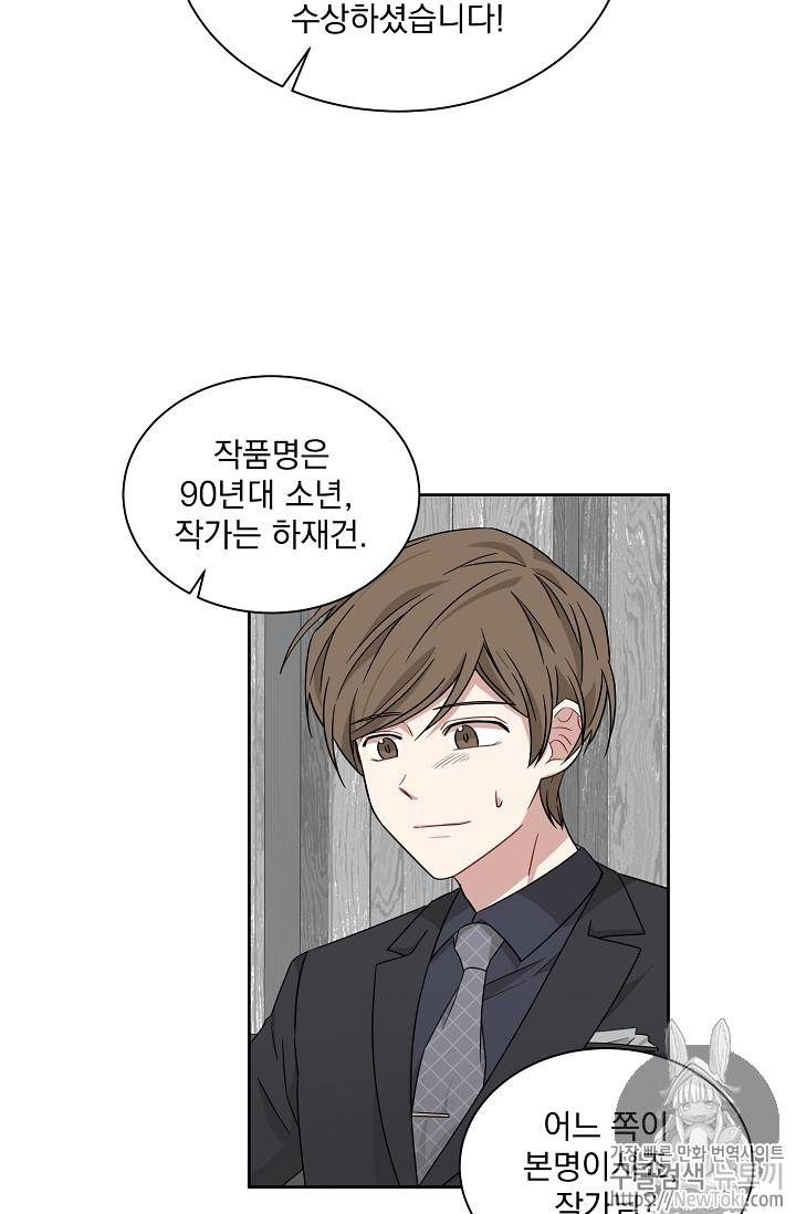 빅 라이프 12화 2