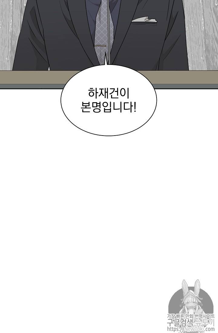 빅 라이프 12화 4