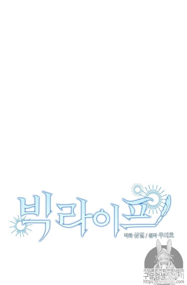빅 라이프 12화 5