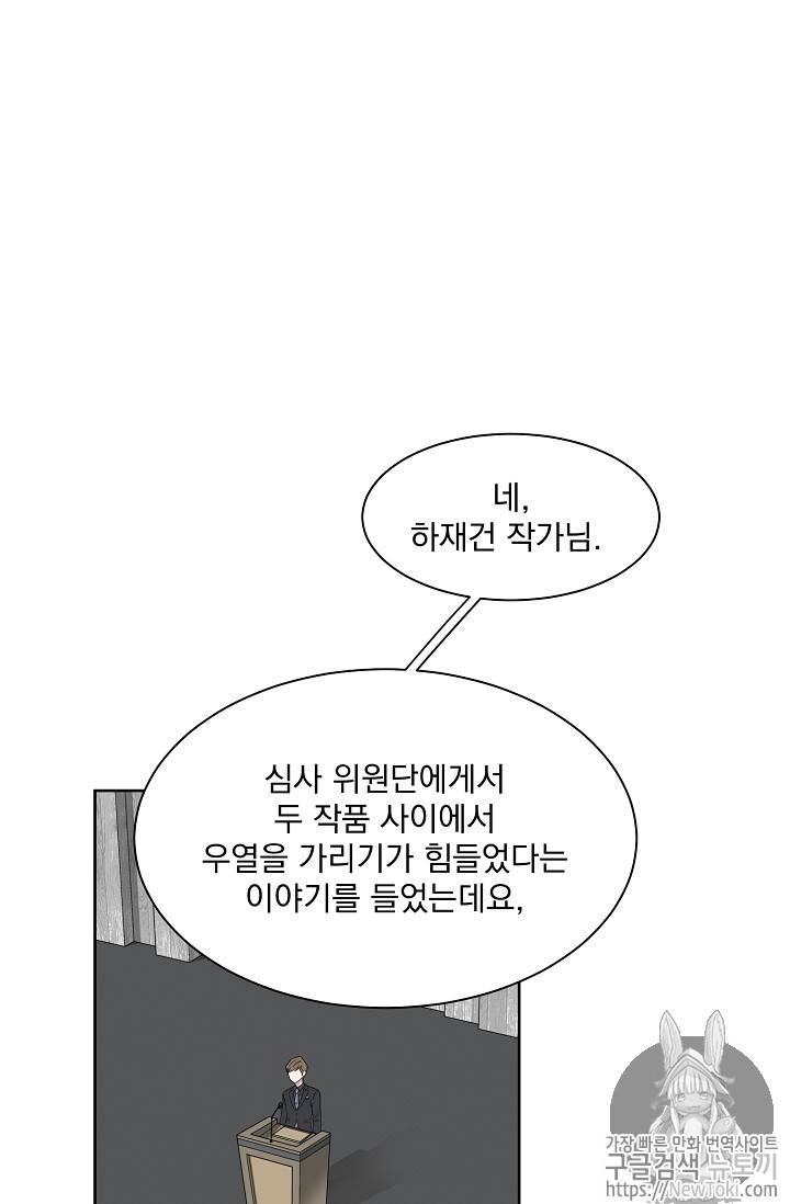 빅 라이프 12화 7