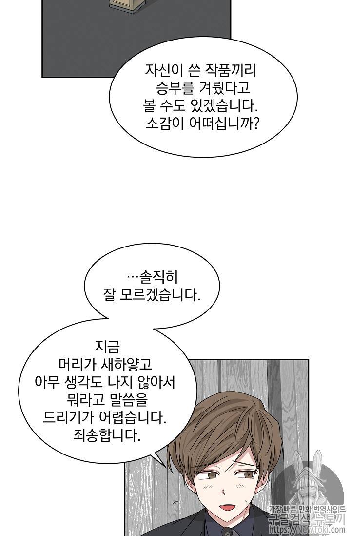 빅 라이프 12화 8