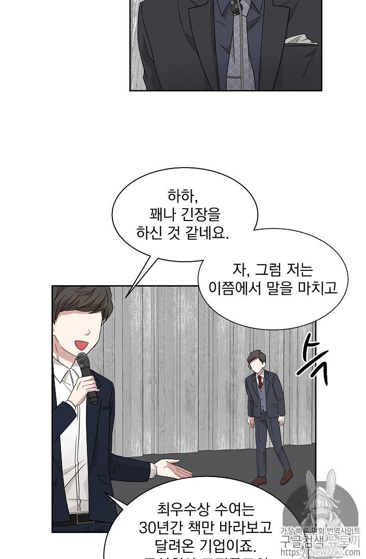빅 라이프 12화 9