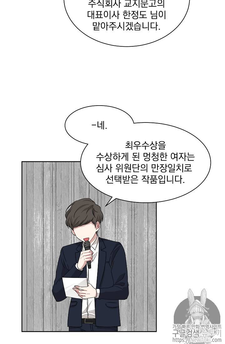 빅 라이프 12화 10