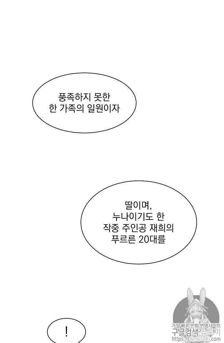빅 라이프 12화 11