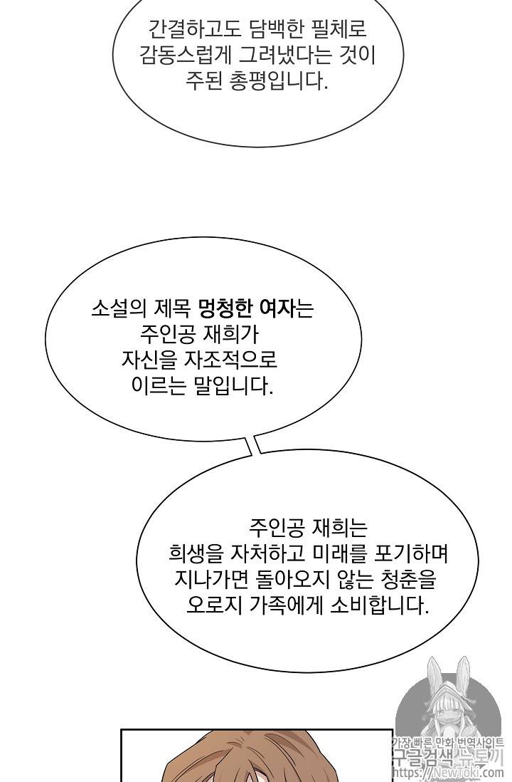 빅 라이프 12화 13