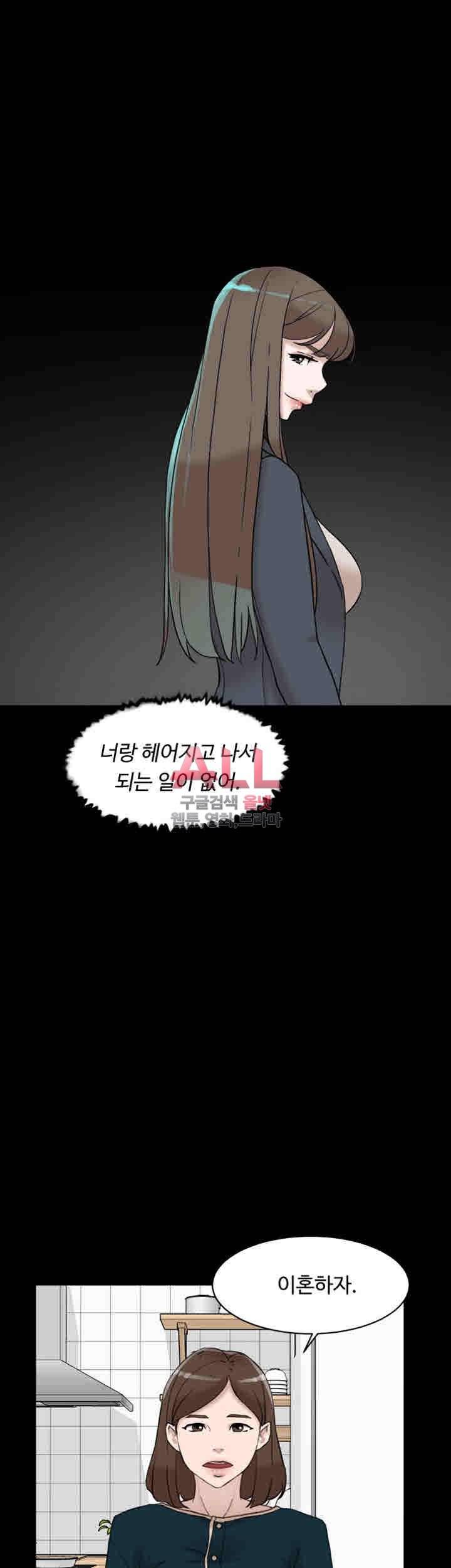 그녀의 11센티 95화 3