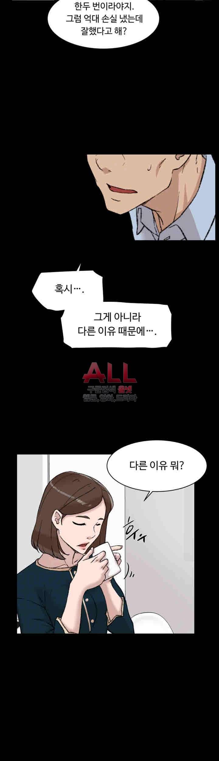 그녀의 11센티 95화 6