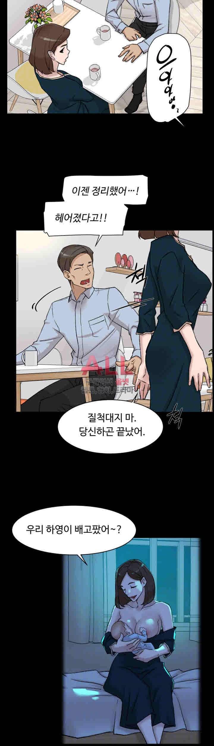 그녀의 11센티 95화 8