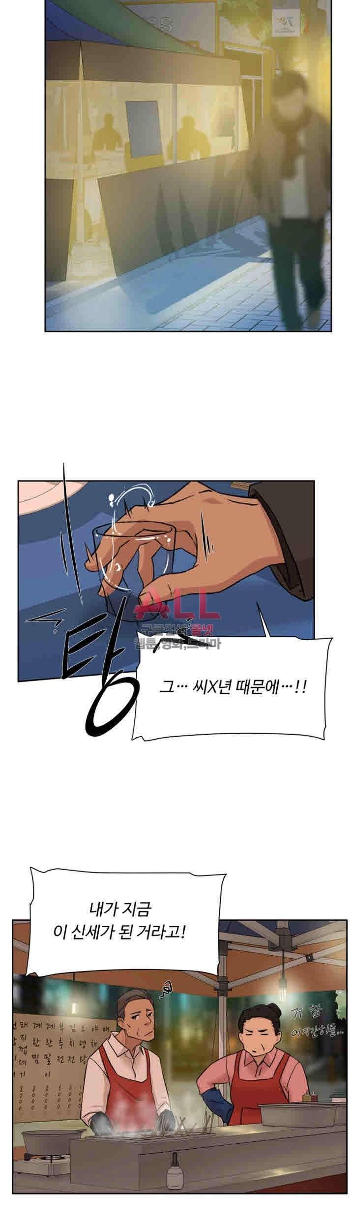 그녀의 11센티 95화 14