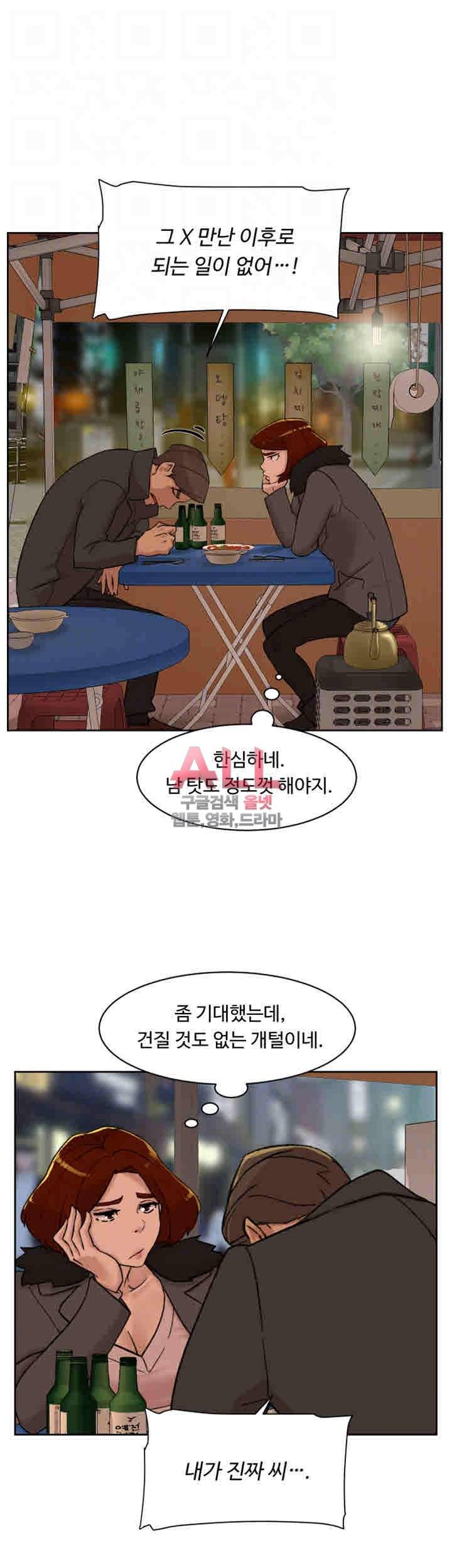 그녀의 11센티 95화 15