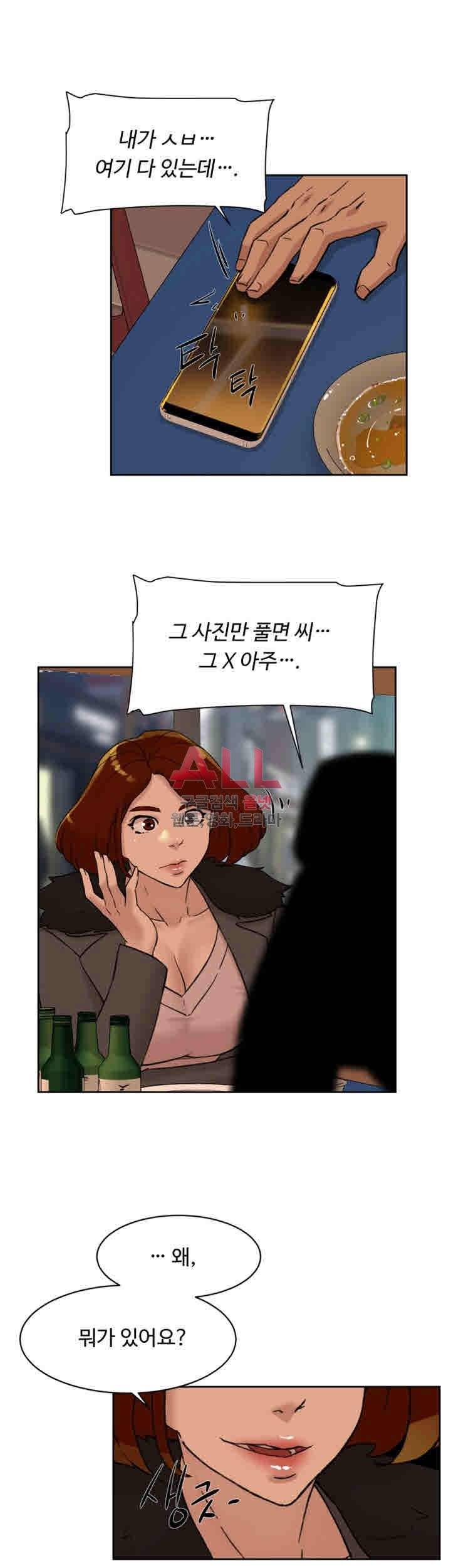 그녀의 11센티 95화 16
