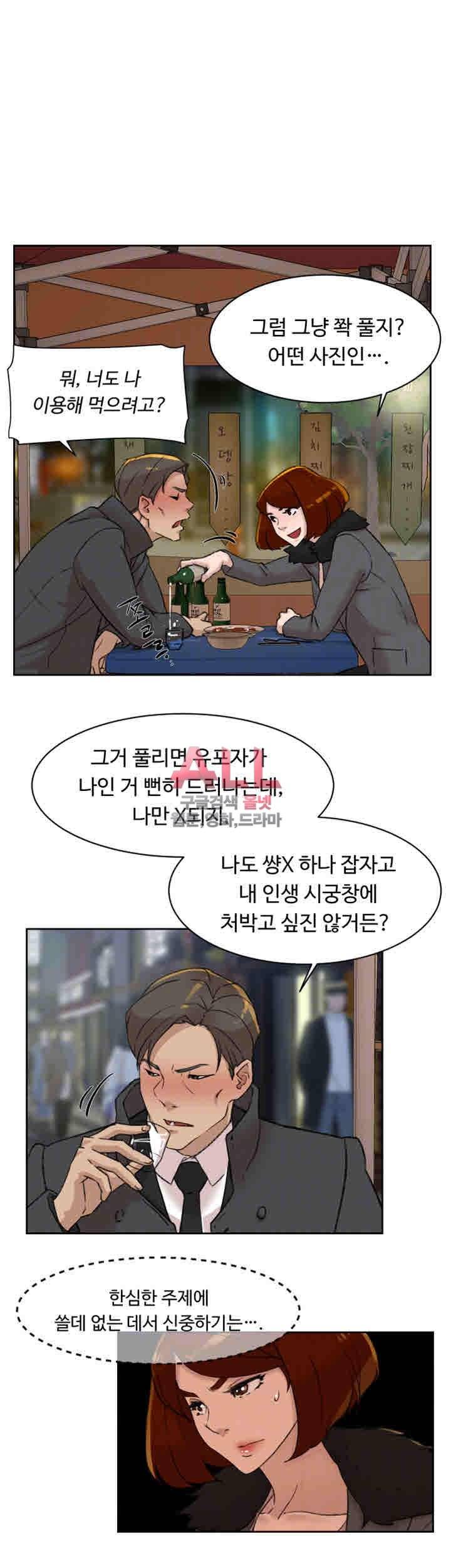 그녀의 11센티 95화 17