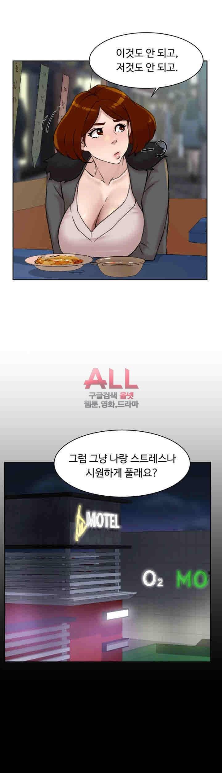 그녀의 11센티 95화 19